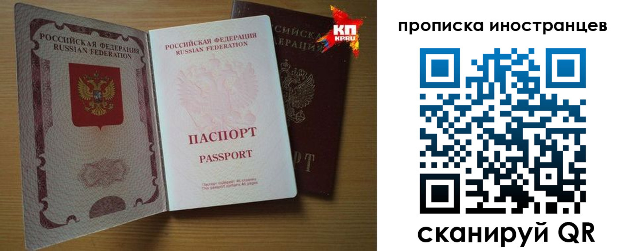 прописка паспорт в Башкортостане