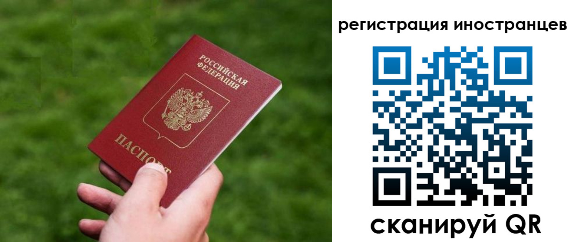 прописка ребенка в Башкортостане