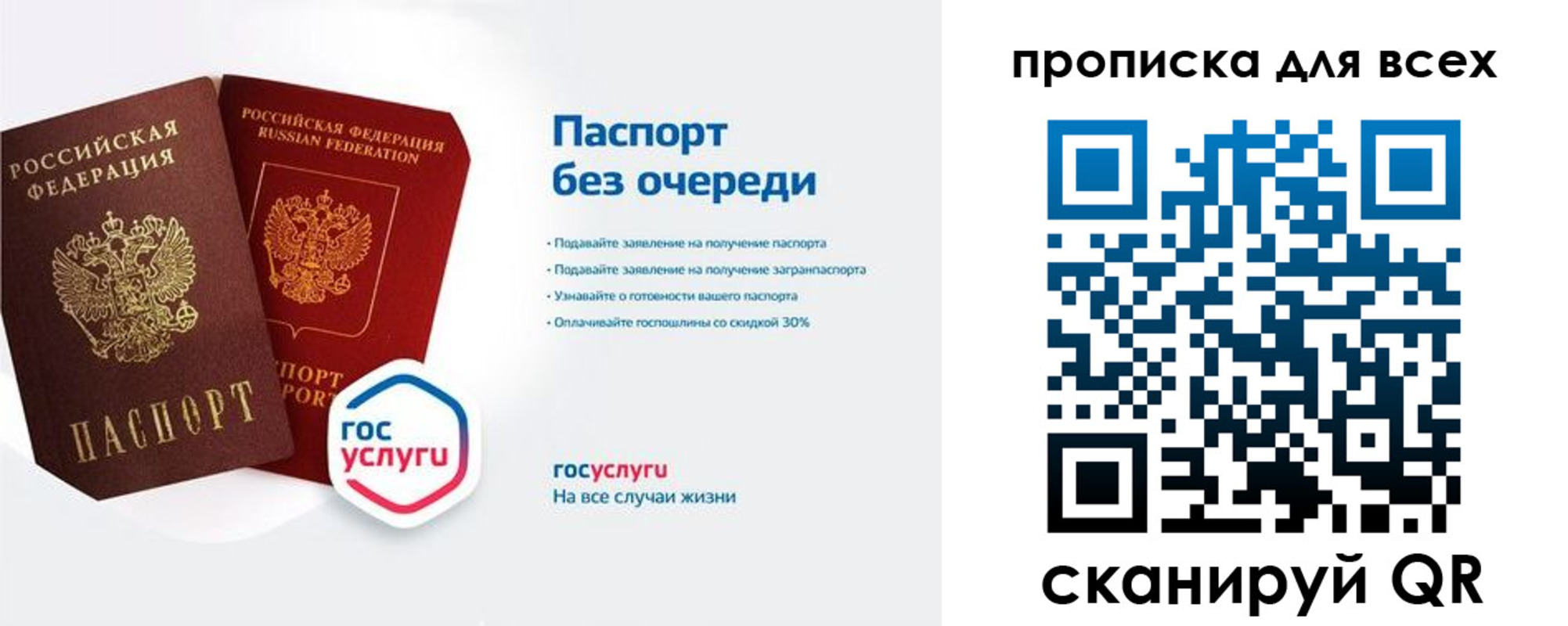 прописка от собственника в Башкортостане