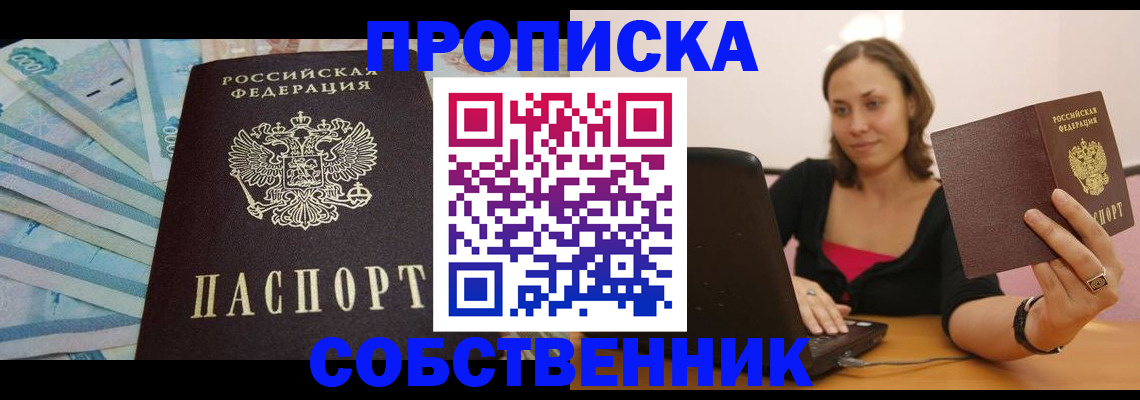 временная регистрация гарантия в Башкортостане